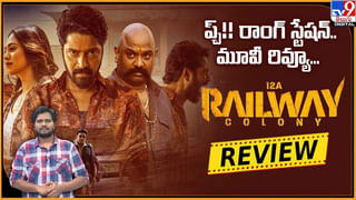 Premante Review: మనం అనుకున్నదొక్కటి.. చూపించింది ఇంకొకటి !! మూవీ రివ్యూ