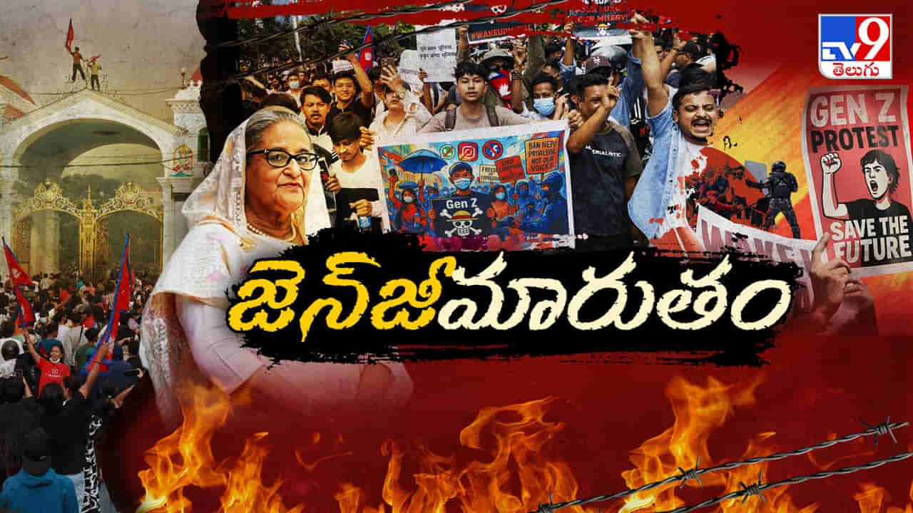 Bangladesh: తిక్క రేగిందంటే లెక్క తేల్చుడే.! జెన్‌జీ సునామీలో అధ్యక్షులు కొట్టుకుపోవాల్సిందే..