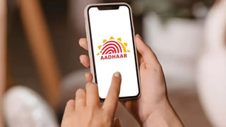 New Aadhaar App: నకిలీ ఆధార్ కార్డులను గుర్తించడం ఎలా? ఇప్పుడు మరింత సులభం!
