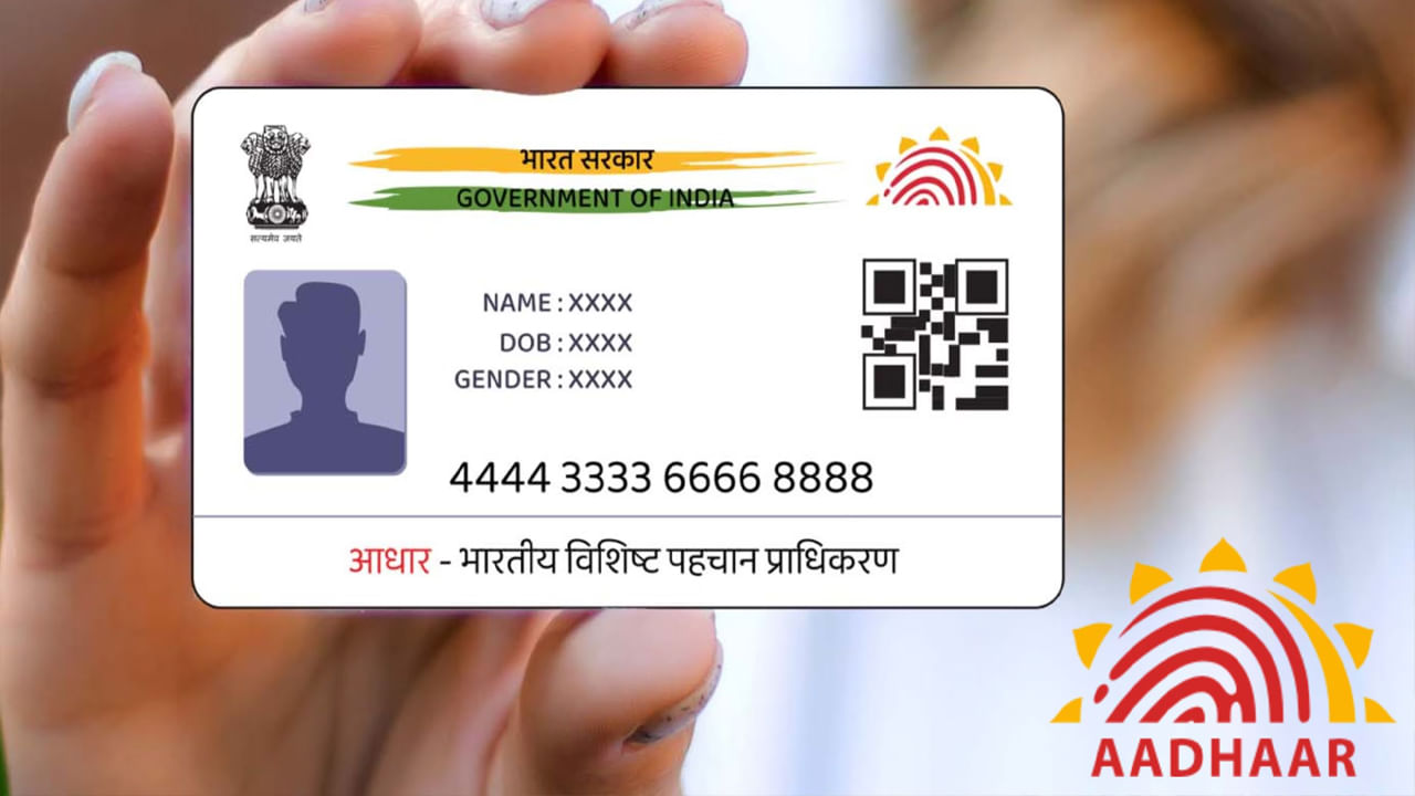 Aadhaar Card: ఆధార్ కార్డులో మీ పేరును ఎన్నిసార్లు మార్చుకోవచ్చు? చాలా మందికి తెలియని విషయం ఇదే!