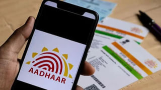 Aadhaar Card: త్వరలో కొత్త ఆధార్‌ కార్డు.. రూల్స్‌ మారబోతున్నాయ్.. పాత కార్డులు ఉండవా?