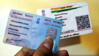 UIDAI: యూఐడీఏఐ కీలక నిర్ణయం.. ఇక నుంచి ఆధార్‌ కోసం పాన్‌ చెల్లదు!