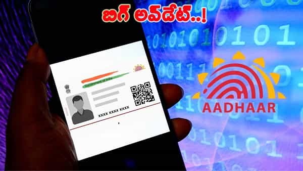 ఆధార్ కార్డ్ దుర్వినియోగానికి చెక్.. మరో కీలక నిర్ణయం తీసుకునేందుకు సిద్ధమైన UIDAI