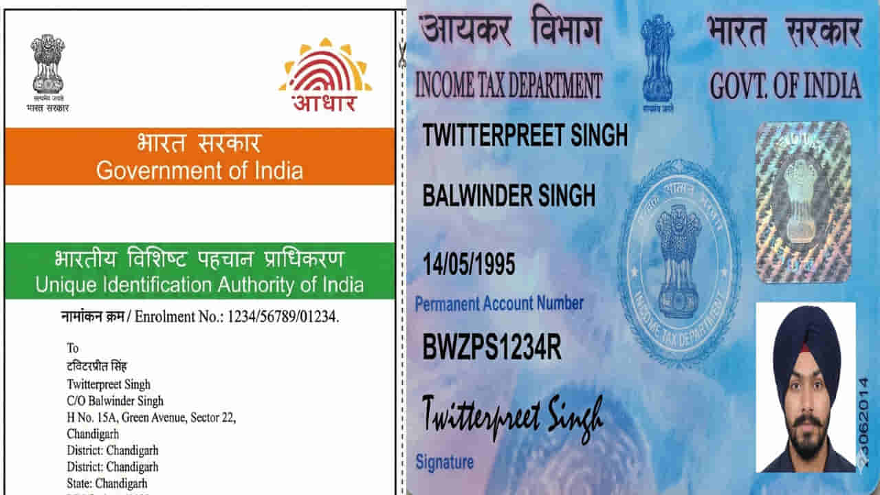 Pan Card: ఇదేమి ట్విస్ట్.. ఏఐతో ఆధార్, పాన్ కార్డు తయారీ.. చూస్తే షాకింగే