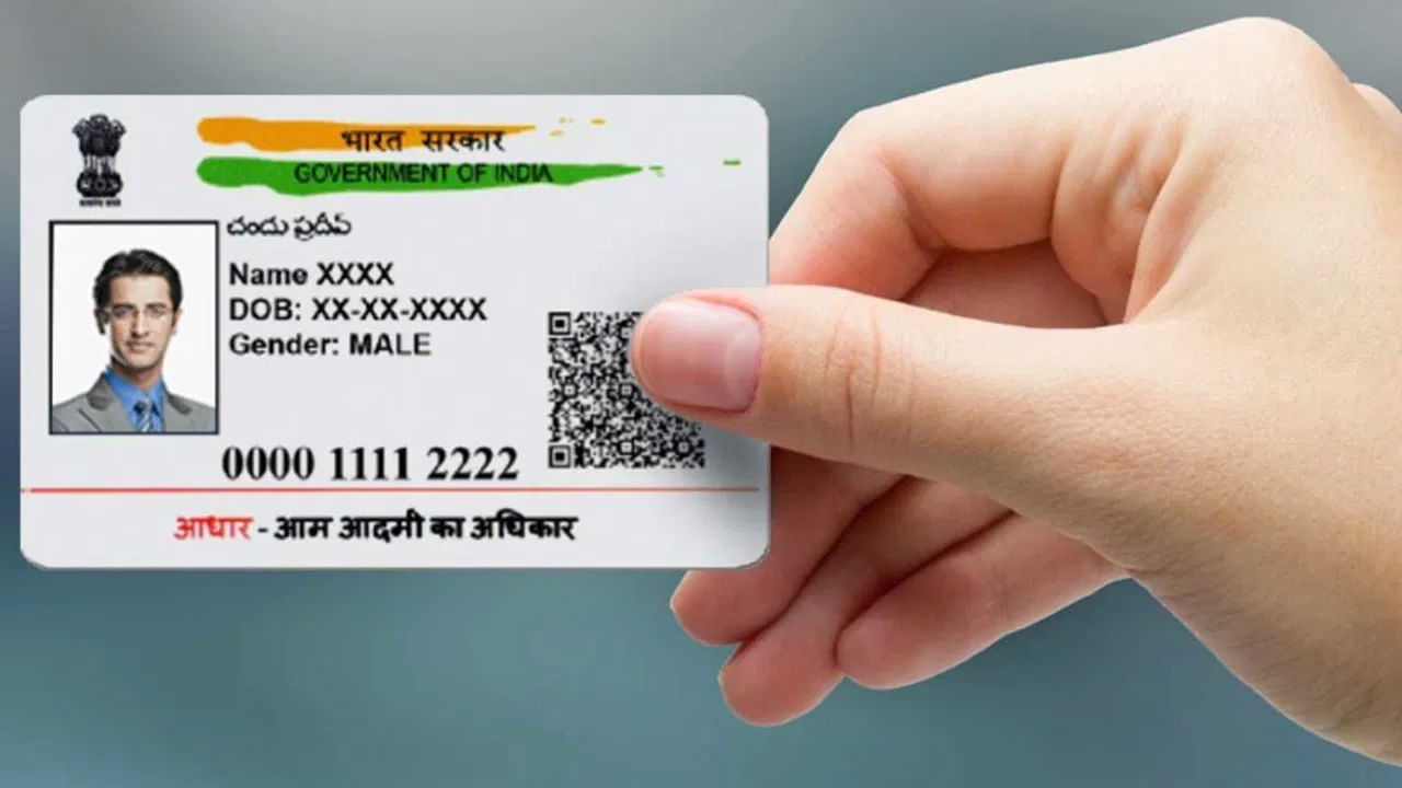 Aadhaar Card: ఆధార్ కార్డుపై కేంద్రం సంచలన నిర్ణయం.. ఇక మర్చిపోతే అంతే..