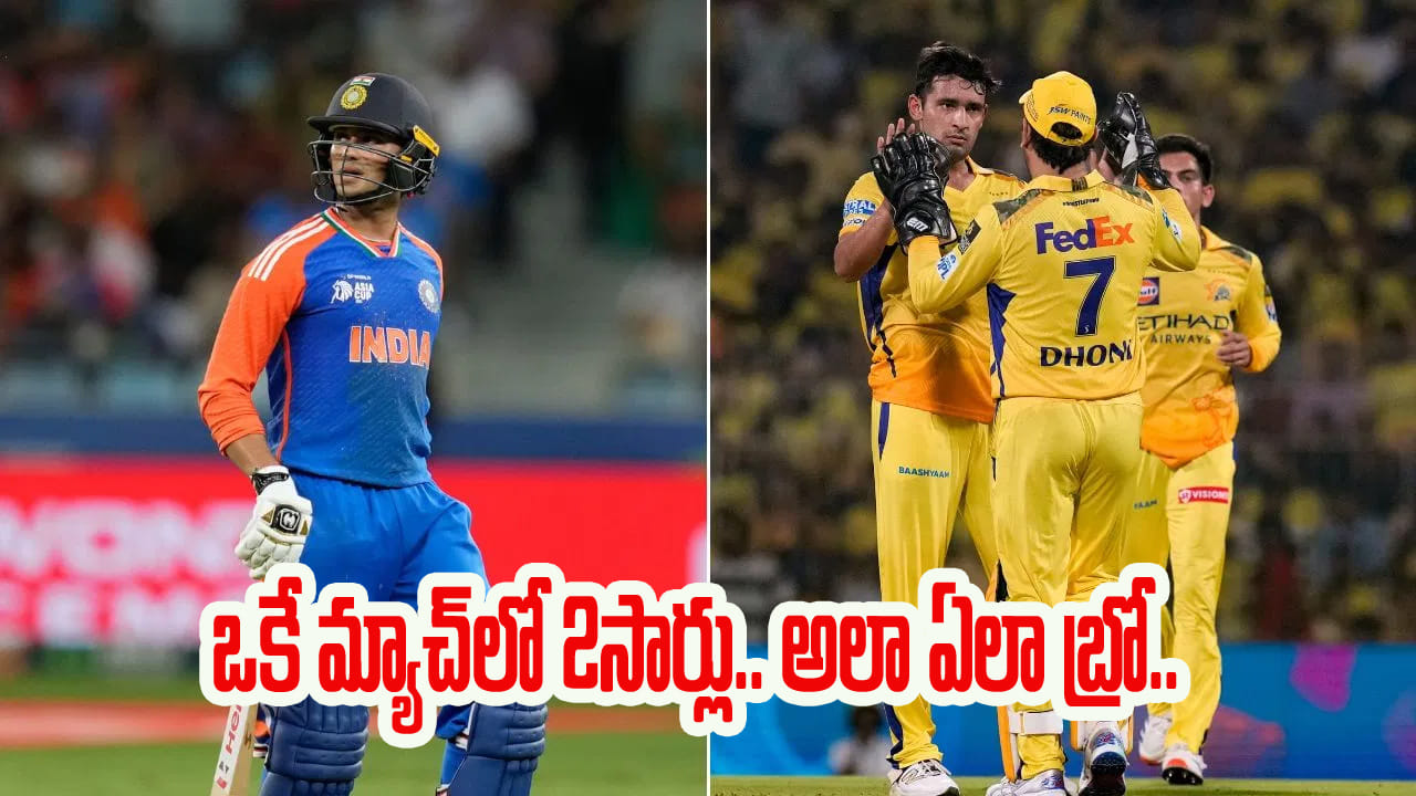 SMAT 2025: ఒకే మ్యాచ్‌లో 2సార్లు ఔట్.. ధోని బౌలర్ దెబ్బకు కాటేరమ్మ కొడుకు మైండ్ బ్లాంక్..