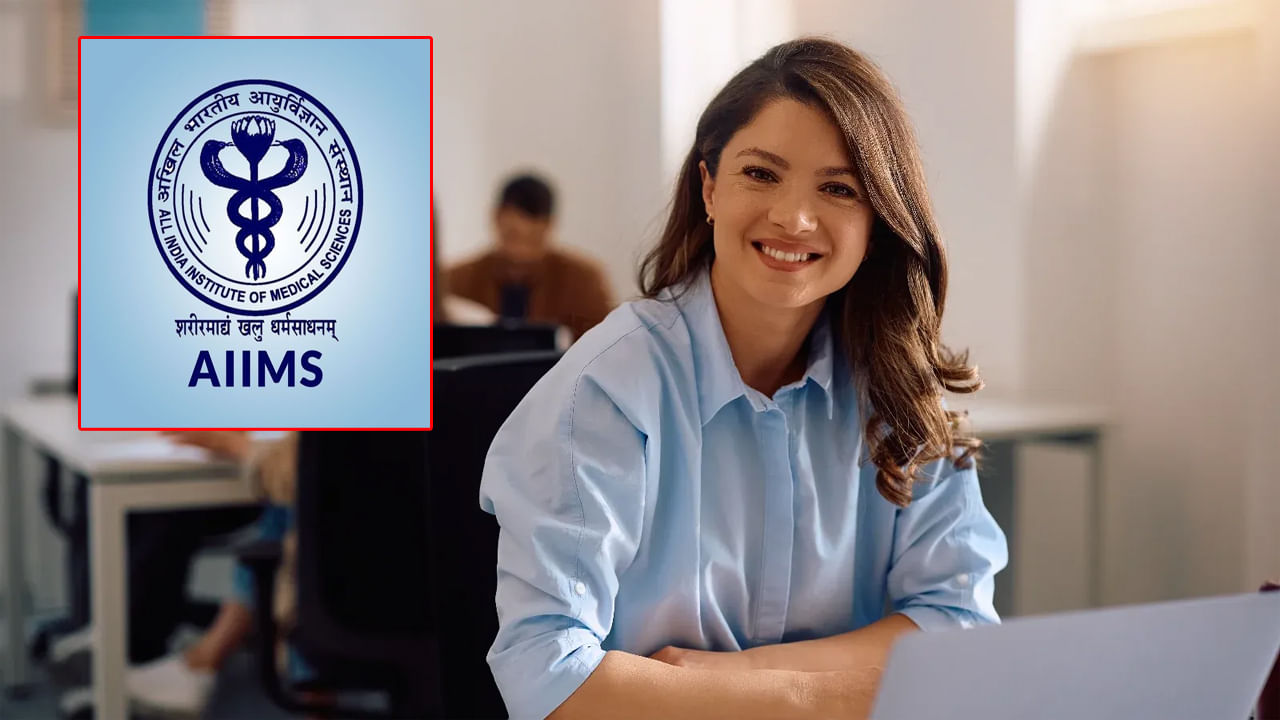 AIIMS Jobs 2025: పదో తరగతి, ఇంటర్‌ అర్హతతో.. ఎయిమ్స్‌లో భారీగా ఉద్యోగాలకు నోటిఫికేషన్‌! ఎంపిక ఇలా..