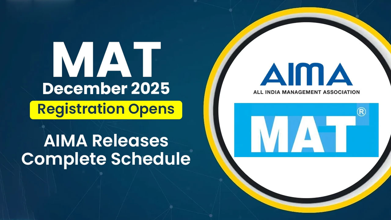MAT December 2025 Application: మ్యాట్ డిసెంబర్ 2025 ఆన్‌లైన్‌ దరఖాస్తులు ప్రారంభం.. పరీక్ష తేదీలు ఇవే!