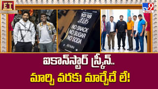 Allu Arjun: వైరల్ అవుతున్న ఐకాన్ స్టార్ స్క్రీన్ సేవర్…. మార్చి వరకు మార్చేదే లే