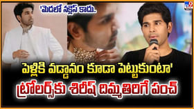 'మెడలో నక్లెస్‌ కాదు.. పెళ్లికి వడ్డానం కూడా పెట్టుకుంటా': శిరీష్