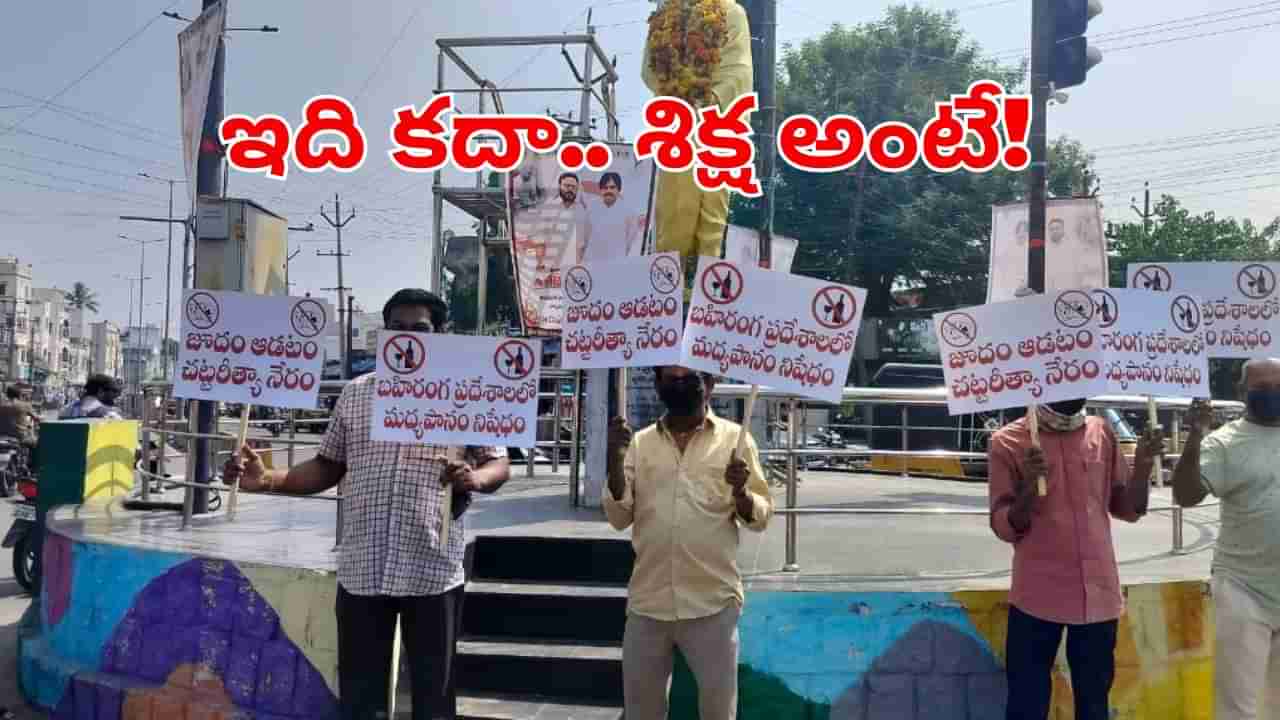 Andhra News: ఇది కదా శిక్ష అంటే.. జూదగాళ్లు, మందుబాబులకు శ్రీకాకుళుం కోర్టు ఊహించని ట్విస్ట్!
