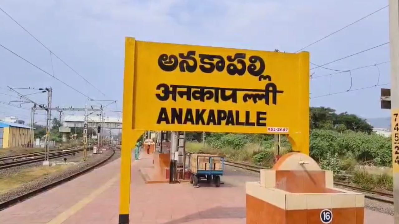 ఉలిక్కపడ్డ అనకాపల్లి.. నగరంలో అనుమానంగా ఇద్దరు విదేశీయుల సంచారం.. కట్చేస్తే..