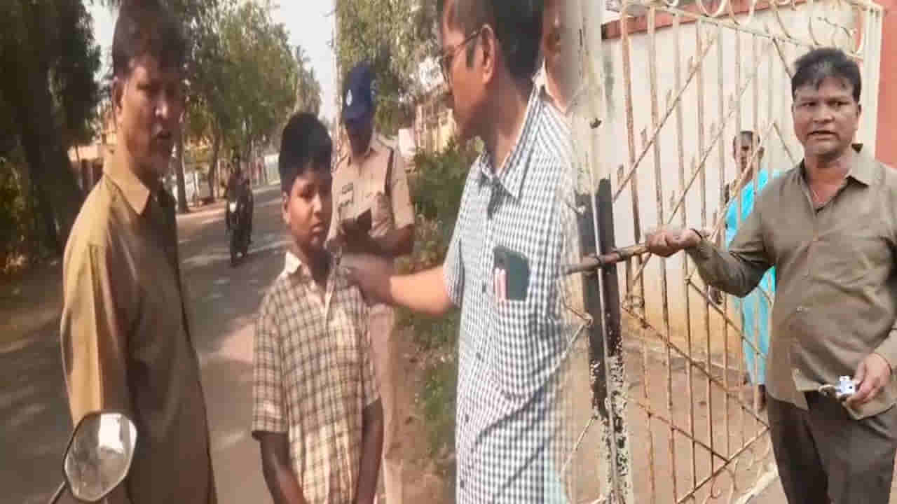 Andhra: క్లాసులు జరుగుతుండగా స్కూలు గేటుకు తాళం వేసిన వ్యక్తి.. కారణం తెలిస్తే స్టన్