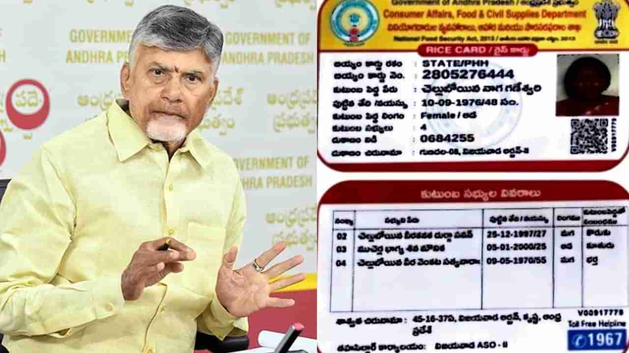 Andhra News: ఇకపై ఏపీలో ఆధార్ను మించిన ఫ్యామిలీ స్మార్ట్ కార్డ్స్.. వీటి ప్రత్యేకతలు ఏంటో తెలుసా?