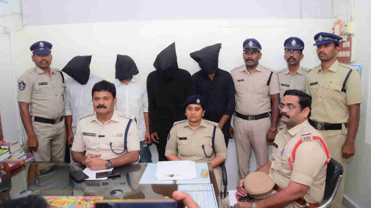 Andhra News: డిజిటల్ అరెస్ట్ పేరుతో మోసం.. నిందితులకు దిమ్మతిరిగే షాక్ ఇచ్చిన పోలీసులు..