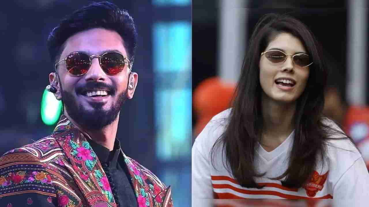 Anirudh-Kavya: యంగ్ మ్యూజిక్ డైరెక్టర్తో డేటింగ్లో కావ్య మారన్.. సోషల్ మీడియాలో మొదలైన రచ్చ