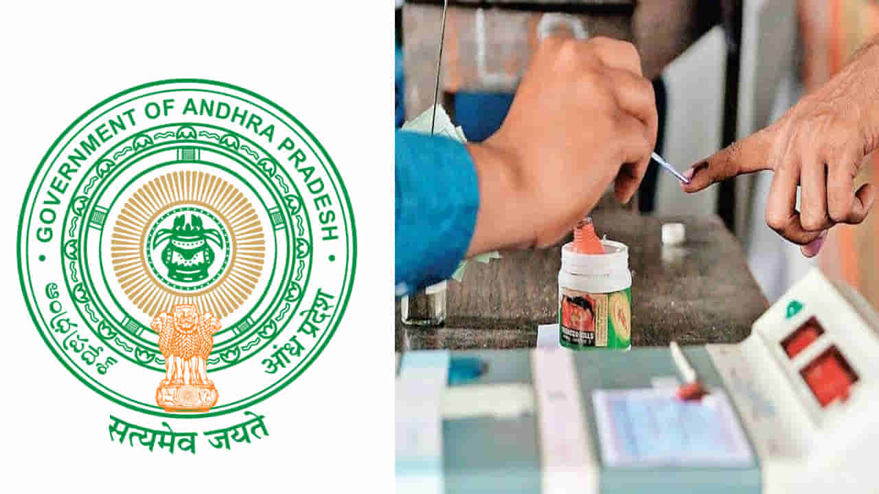 Andhra Pradesh: స్థానిక సంస్థల ఎన్నికలు.. ఏపీ సర్కార్ ముందున్న సవాల్ ఇదే..