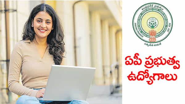 AP Govt Jobs 2025: ఆయూష్ శాఖలో ప్రభుత్వ ఉద్యోగాలకు నోటిఫికేషన్.. రాత పరీక్ష లేకుండానే ఎంపిక