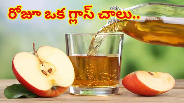 రోజూ ఒక గ్లాస్ ఈ జ్యూస్ చాలు.. మీ శరీరంలో జరిగే అద్భుతమైన మార్పులు ఇవే!