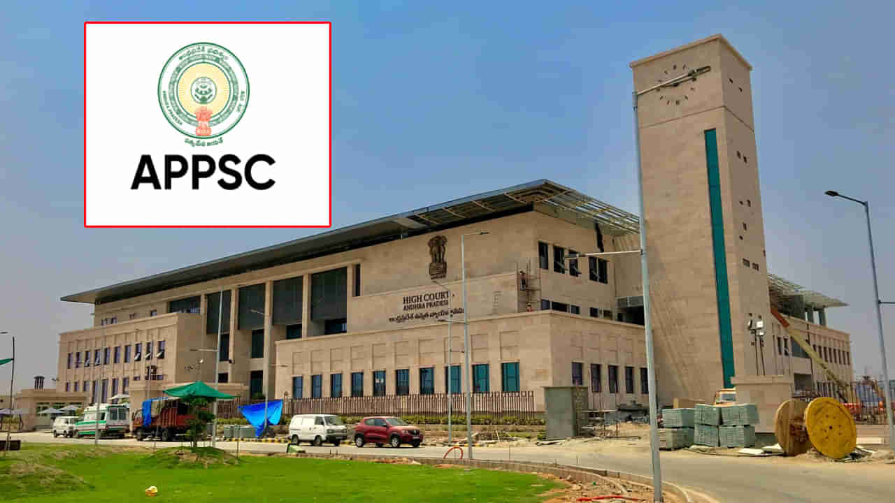 ఏపీపీఎస్సీ గ్రూప్‌ 1 మెయిన్స్‌ జవాబుపత్రాలకు సీల్‌ వేసి, భద్రపరచండి.. హైకోర్టు కీలక ఆదేశాలు