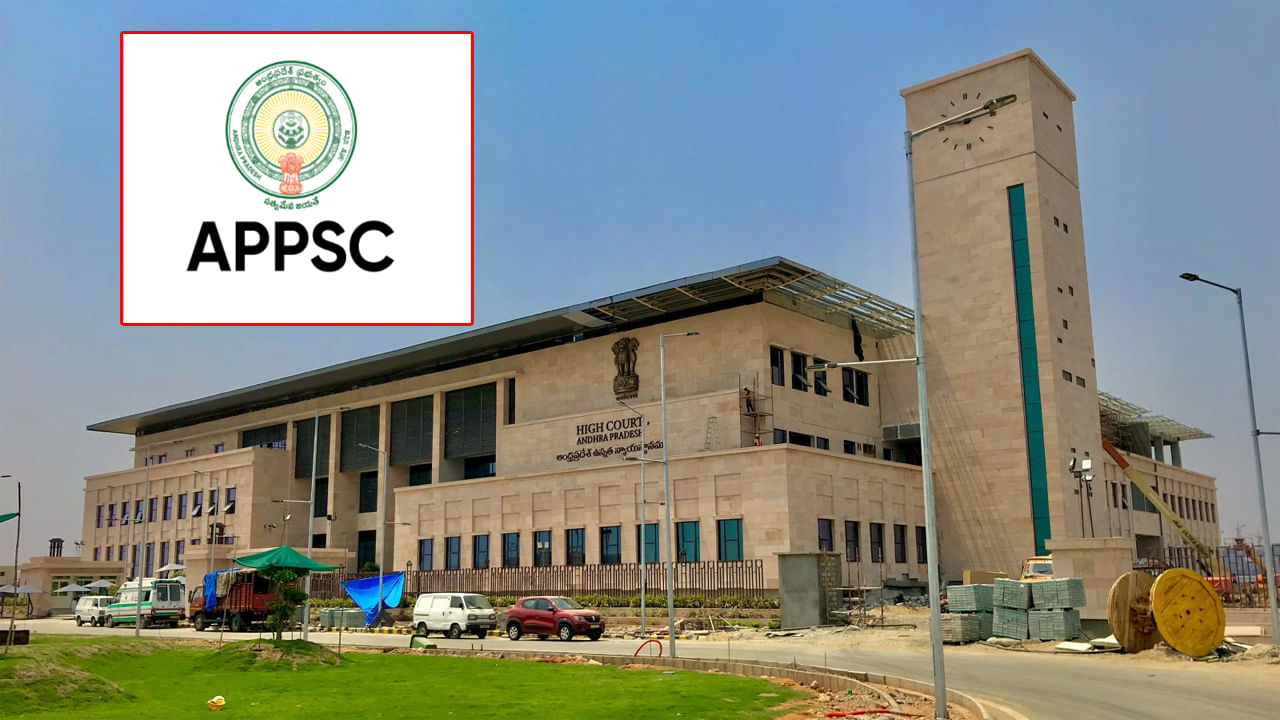 'ఏపీపీఎస్సీ గ్రూప్‌ 1 మెయిన్స్‌ జవాబుపత్రాలకు సీల్‌ వేసి, భద్రపరచండి'.. హైకోర్టు కీలక ఆదేశాలు