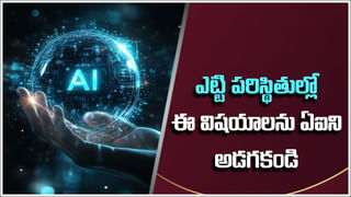 Caller ID: భారత్‌లో కాలర్‌ పేరు సూచించే ట్రూ కాలర్‌ మారబోతోందా? కేంద్రం కొత్త టెక్నాలజీ..!