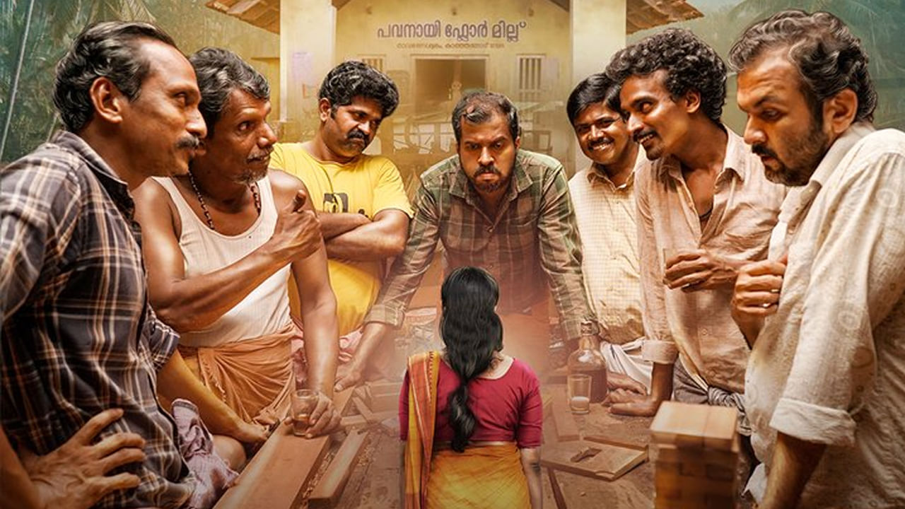 Avihitham: ఓటీటీలోకి వచ్చేస్తోన్న మలయాళీ కామెడీ థ్రిల్లర్.. స్ట్రీమింగ్ ఎక్కడంటే..