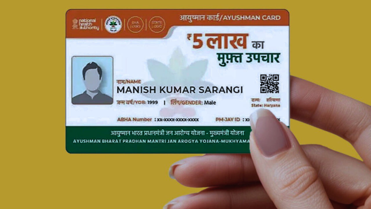 Ayushman Card: మొబైల్ నంబర్ ఉపయోగించి మీ PMJAY కార్డ్ డౌన్‌లోడ్‌ చేయడం ఎలా?