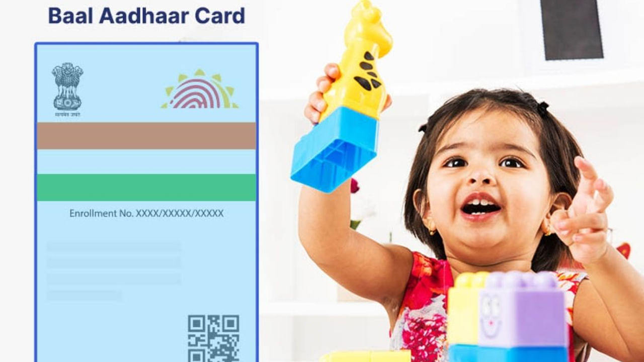 Baal Aadhaar: నవజాత శిశువుల కోసం ఆధార్ కార్డ్ ఎలా తీసుకోవాలి? ఆన్లైన్, ఆఫ్లైన్లో ఏది బెస్ట్..?