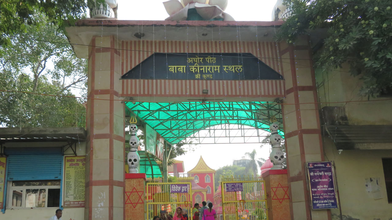Baba Keenaram Mandir