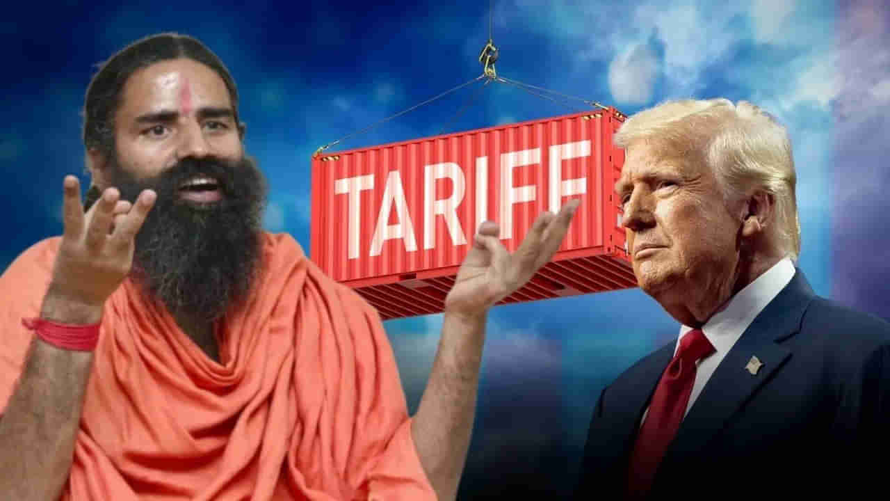 Baba Ramdev: ట్రంప్ టారిఫ్‌లు.. టెర్రరిజంతో సమానం.. అమెరికాపై బాబా రాందేవ్ ఆగ్రహం..