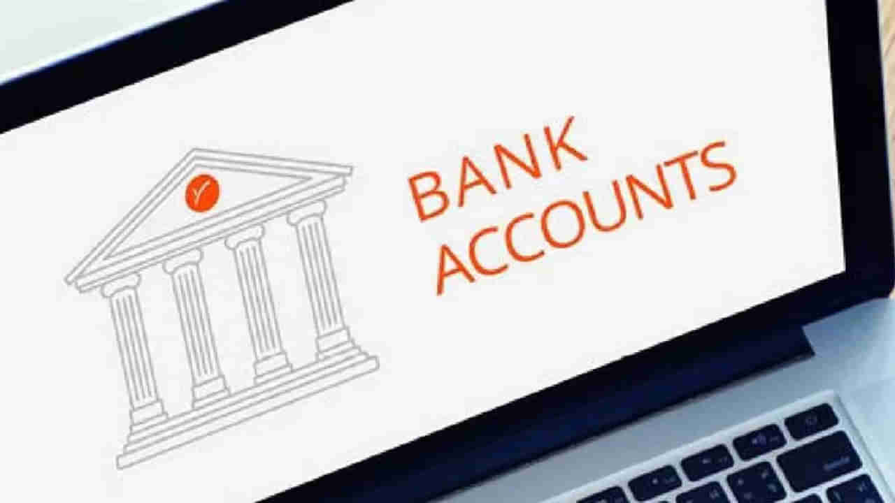 Bank Account: మీ బ్యాంక్ ఖాతా చాలా కాలంగా డీయాక్టివేట్లో ఉందా? ఈ ట్రిక్తో యాక్టివేట్ చేసుకోండి!