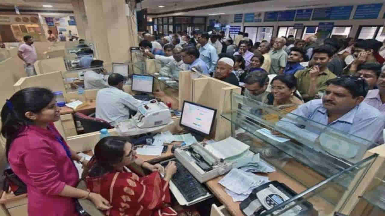 5 Day Week for Banks: 2026లో బ్యాంకుల పని దినాలు వారానికి 5 రోజులేనా?