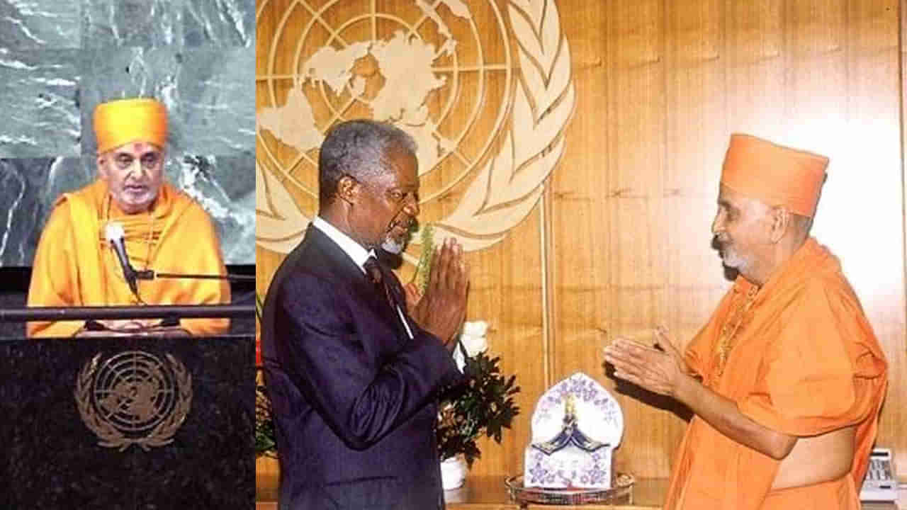 BAPS - ఐక్యరాజ్యసమితి 30 సంవత్సరాల భాగస్వామ్యం చారిత్రాత్మక ప్రయాణం.. ప్రముఖులు ఏమన్నారంటే..