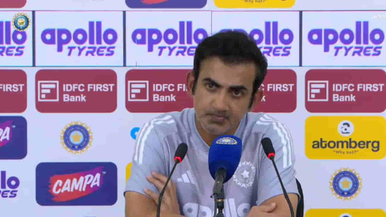 BCCI vs Gambhir: చిచ్చు రేపిన గంభీర్ ప్రెస్ కాన్ఫరెన్స్‌.. కట్‌చేస్తే.. ఆ వ్యాఖ్యలపై బీసీసీఐ ఫైర్..?