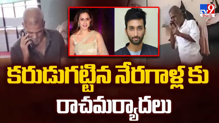 కరుడుగట్టిన నేరగాళ్ల కు రాచమర్యాదలు కరుడుగట్టిన నేరగాళ్ల కు రాచమర్యాదలు