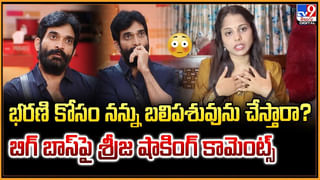 Bigg Boss Madhuri: మాధురి రెమ్యూనరేషన్ ఎంతంటే ??