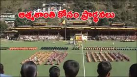 ఢిల్లీ పేలుళ్ల బాధితుల కోసం భూటాన్ రాజు ప్రార్థనలు!