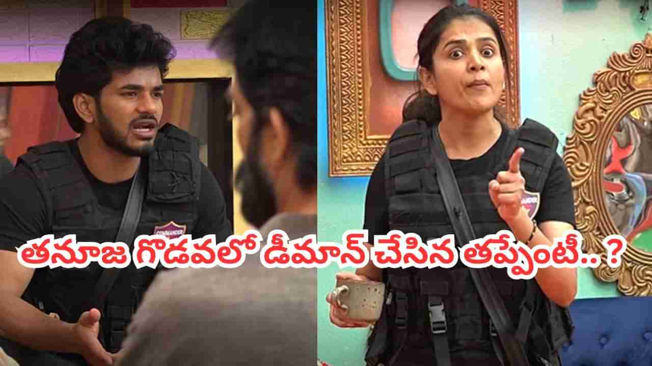 Bigg Boss 9 Telugu: వార్నీ.. ఏందక్క నీ ప్లాన్.. అలా టచ్ చేశావంటూ డీమాన్ పై రెచ్చిపోయిన తనూజ..