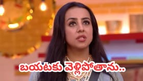 సారీ చెప్పను.. బయటకు వెళ్లిపోతాను..