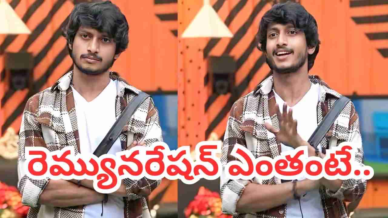 Bigg Boss 9 Telugu: ఫెయిర్‏గా గేమ్ ఆడితే ఇంటికే.. ఆటలో గెలవలేకపోయిన సాయి.. రెమ్యునరేషన్ ఎంతంటే..