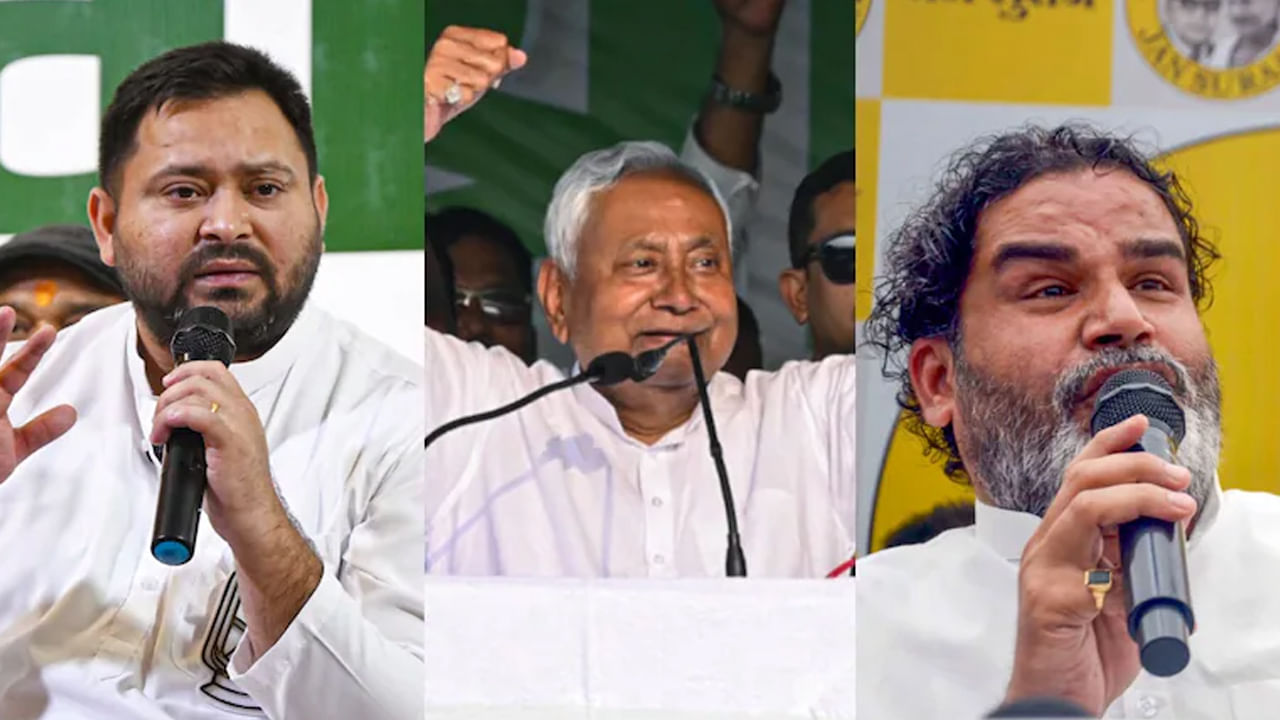 Bihar Exit Poll Results 2025: బిహార్లో ముగిసిన పోలింగ్.. ఎగ్జిట్ పోల్స్ ఎలా ఉన్నాయంటే..?