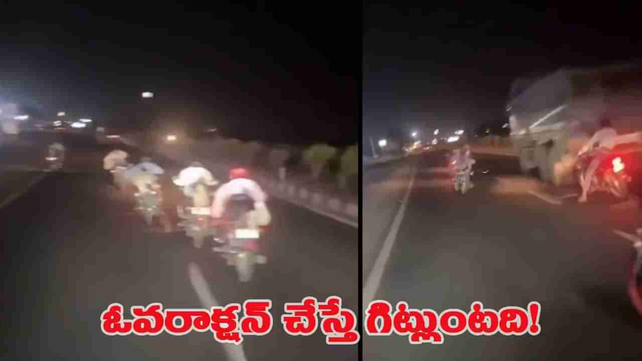 ఇదేం పోయేకాలం రా సామీ.. అది పరుపు కాదు.. బైక్ అని మర్చిపోకు..!