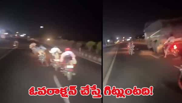 ఇదేం పోయేకాలం రా సామీ.. అది పరుపు కాదు.. బైక్ అని మర్చిపోకు..!