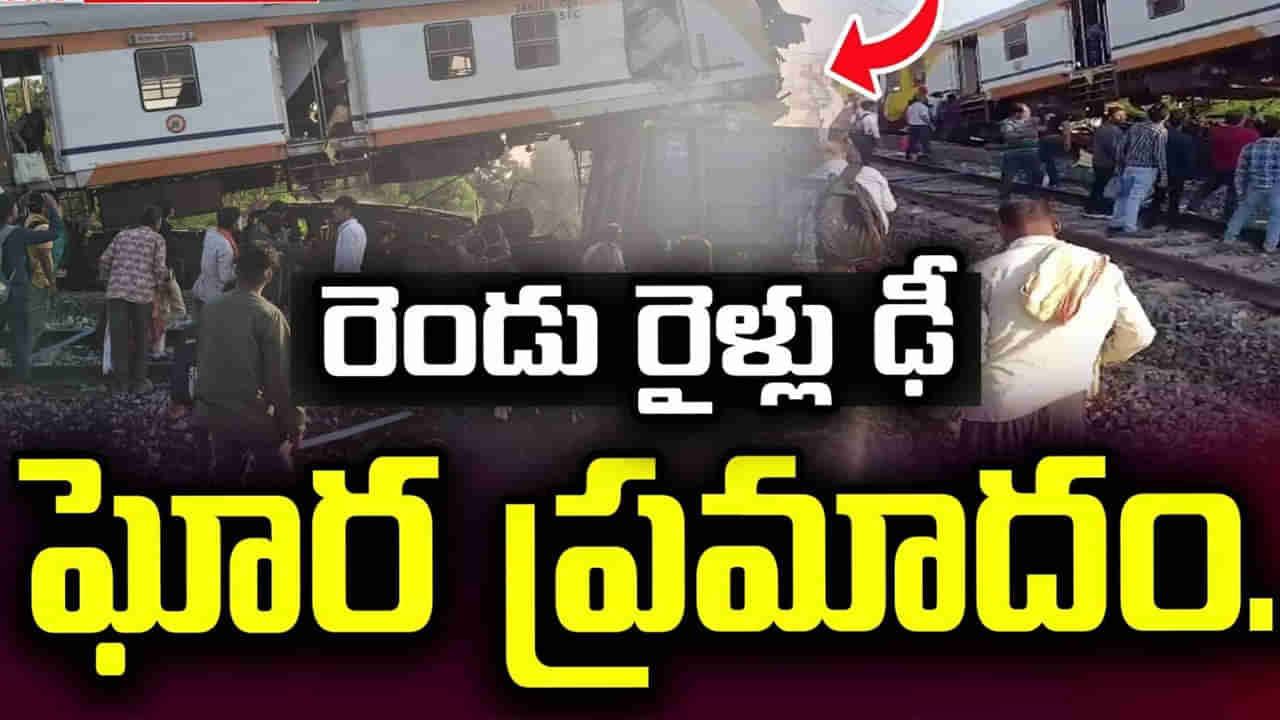 Chhattisgarh Train Accident : చత్తీస్ఘడ్లో ఘోర ప్రమాదం.. ఢీకొన్న రెండు రైళ్లు