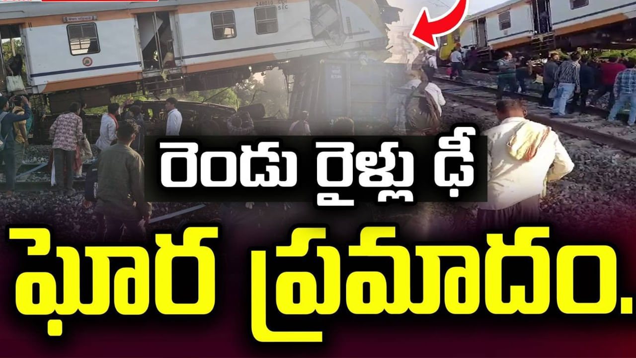 Chhattisgarh Train Accident : చత్తీస్‌ఘడ్‌లో ఘోర ప్రమాదం.. ఢీకొన్న రెండు రైళ్లు