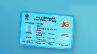 Blue Aadhaar: బ్లూ ఆధార్ కార్డ్‌ వ్యాలిడిటీ 5 సంవత్సరాలే ఎందుకు?