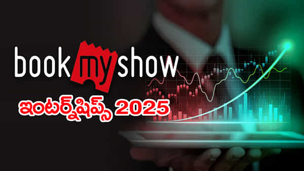 Bookmyshow Jobs 2025: యువతకు గోల్డెన్ ఛాన్స్.. బుక్మైషో కంపెనీలో ఇంటర్న్షిప్లకు దరఖాస్తులు ఆహ్వానం