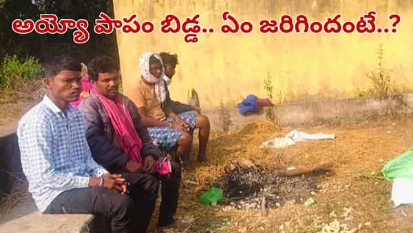 అయ్యో దేవుడా.. ఆ తల్లి బాధ ఎవరు తీర్చగలరు.. కళ్ల ముందే కొడుకు..