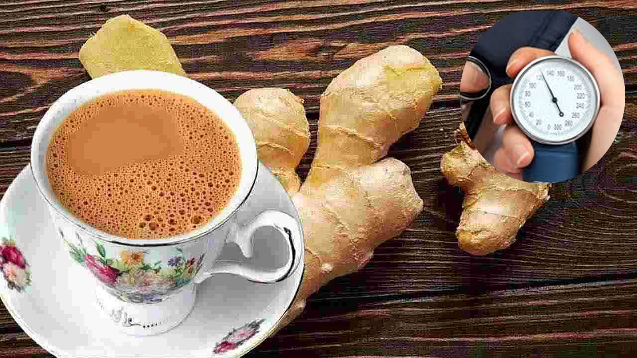 అల్లం టీ తాగని వారితో పోలీస్తే , అల్లం టీ తాగేవారిలో అధిక రక్తపోటు దాదాపు8.4% తగ్గినట్లు వారు తెలిపారు. అందువలన అధిక రక్తపోటు సమస్యతో బాధపడే వారు అల్లం టీ తాగడం ఆరోగ్యానికి మంచిదంట. కానీ దీనిని అతిగా తీసుకోకూడదు అని చెబుతున్నారు ఆరోగ్య నిపుణులు. అయితే అల్లం టీ ప్రత్యేకంగా తాగాల్సిన పని లేదు, అల్లాన్ని కొద్ది మొత్తంలో ఏ రూపంలో తీసుకున్నా అది శరీరానికి మేలు చేస్తుందంట.